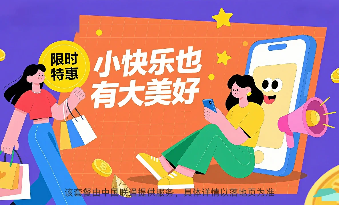 尖草坪区中国联通